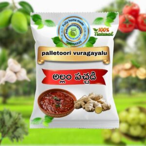 Allam pickle