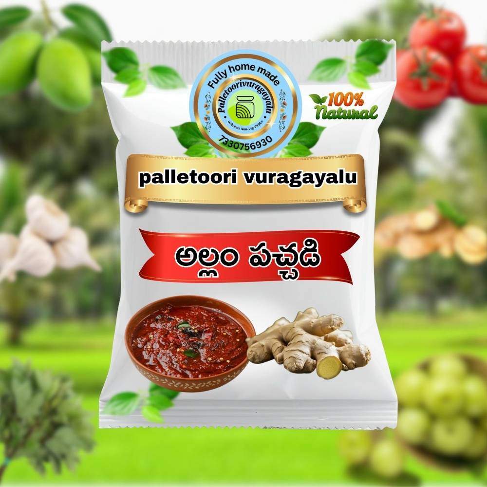 Allam pickle