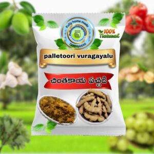 Chinthakaya Pickle