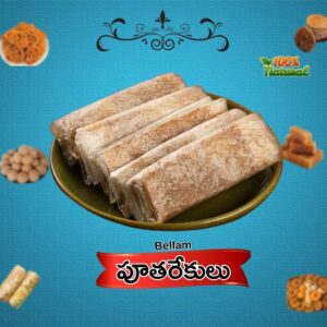 Bellam Putharekulu